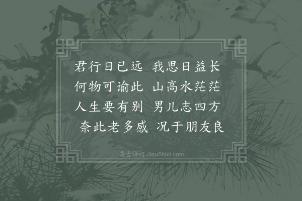 赵蕃《寄在伯三首后一首并示逸·其二》