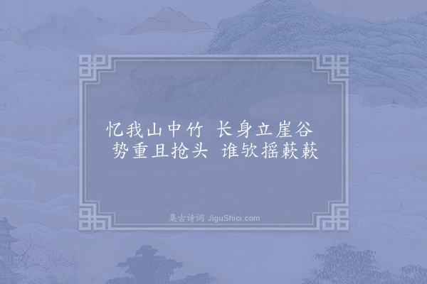 赵蕃《雪中三忆三首·其一》