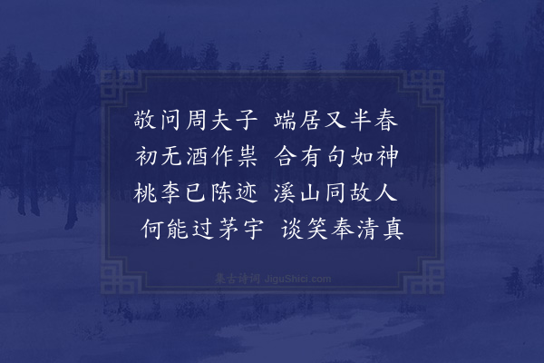 赵蕃《简文显》