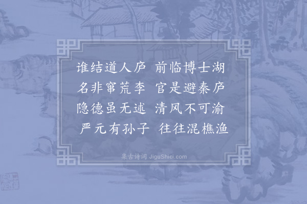 赵蕃《题乾明庵》