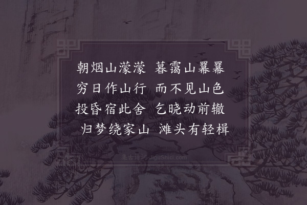 赵蕃《题新乐铺铺在滩头》