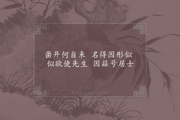 赵蕃《磬湖》