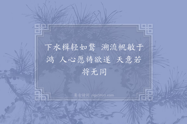 赵蕃《龙游道中三首·其一》