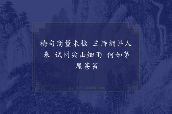 赵蕃《戏作梅花六言未就而得兰一盆并颂之三首·其三》