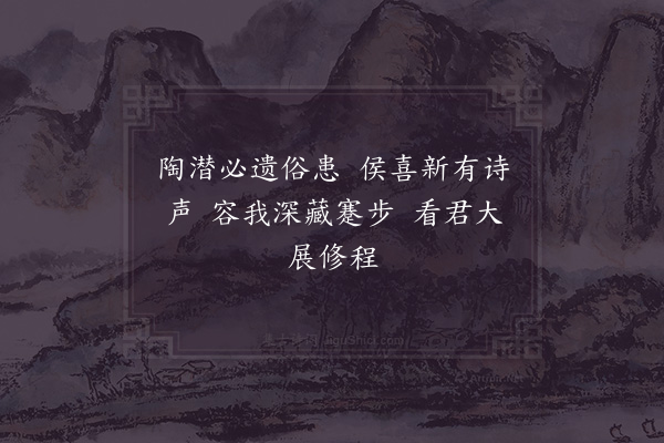 赵蕃《次韵蔡叔清六言二首·其一》