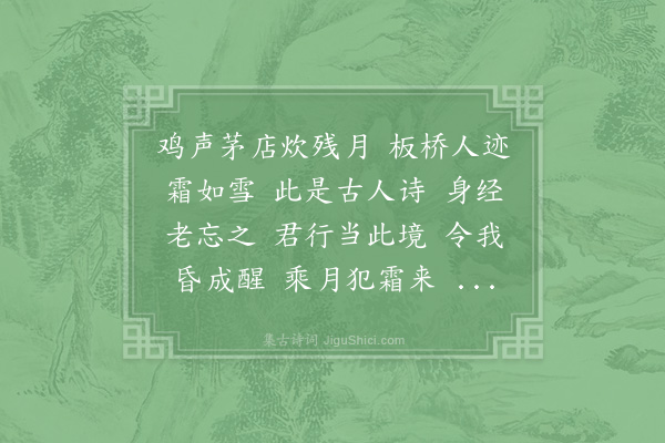 赵蕃《菩萨蛮·送游季仙归东阳》