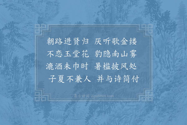 赵磻老《生查子·其二·洪舍人用前韵索冠答谢，并以冠往》