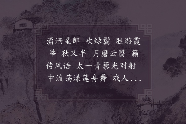 赵磻老《满江红·其三》