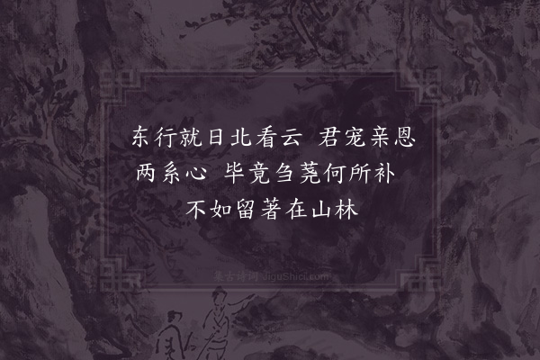 项安世《立春日离家闻有召试之命》