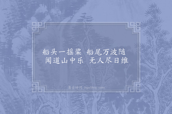 项安世《有感》