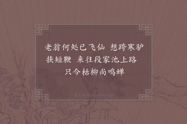 项安世《次韵苏主管青溪十绝句·其十》