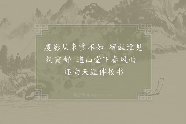 项安世《红梅》