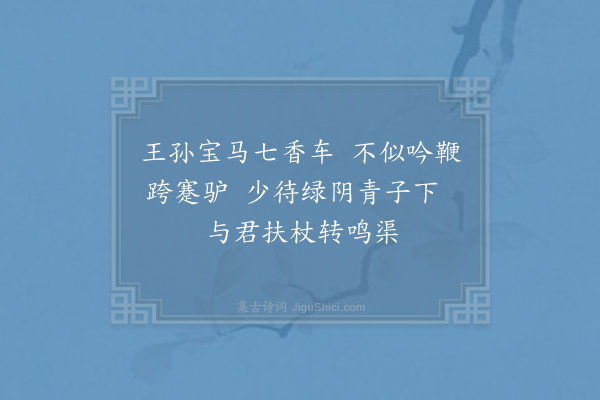 项安世《和赵司户寻梅桐原庵·其一》