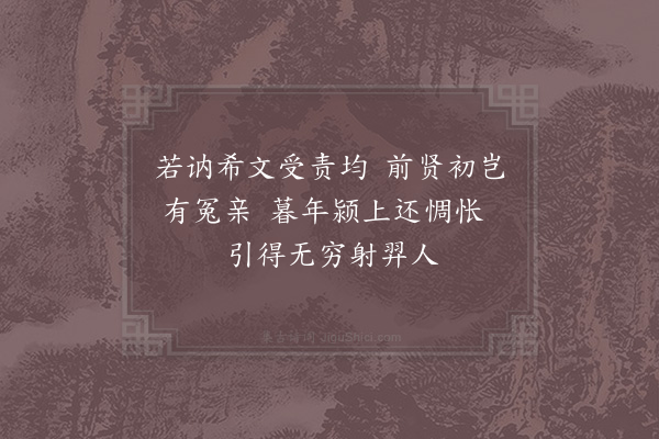 项安世《读本朝史有感十首·其一》