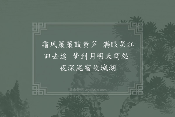 项安世《淳熙乙未登科是夏再中教官得绍兴府教授秋末还家待阙时杨枢密为帅送程先生赴省八绝句·其六》