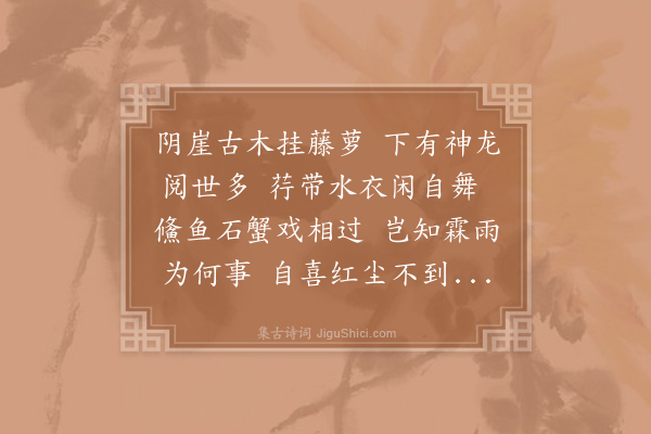 项安世《上泉》