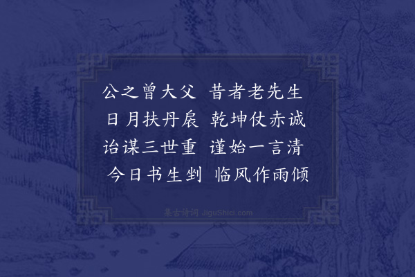 项安世《司马侍郎挽诗·其一》