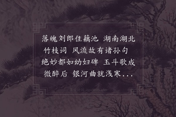 项安世《次韵答刘正将》