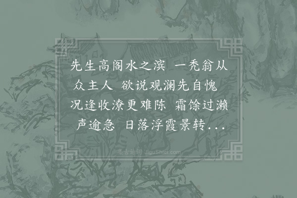 项安世《观澜阁》