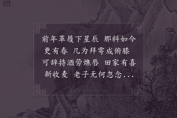 项安世《寿王尚书二首·其一》