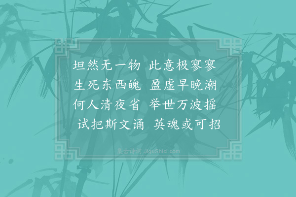 项安世《张澧州挽诗·其二》