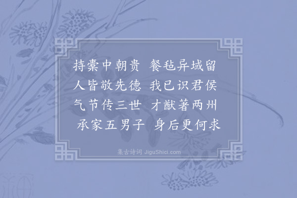 项安世《张澧州挽诗·其一》