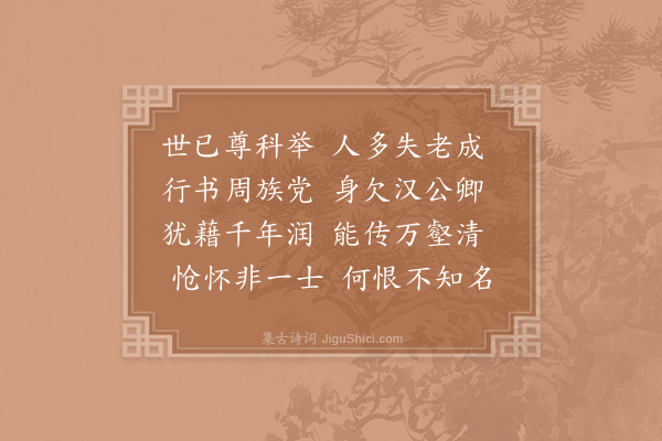 项安世《抚州吴茂荣挽诗·其二》