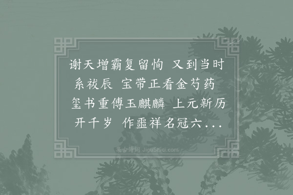 项安世《杨帅二首·其一》