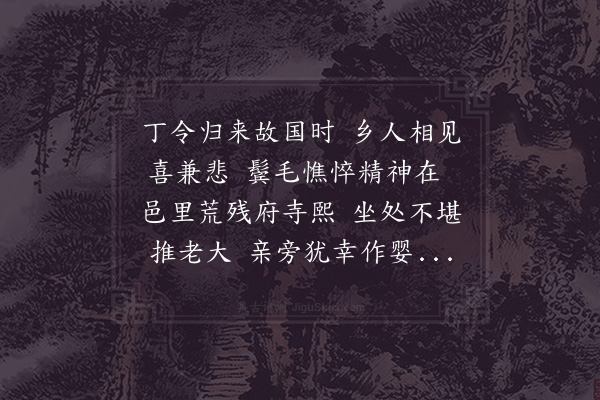 项安世《还家即事》