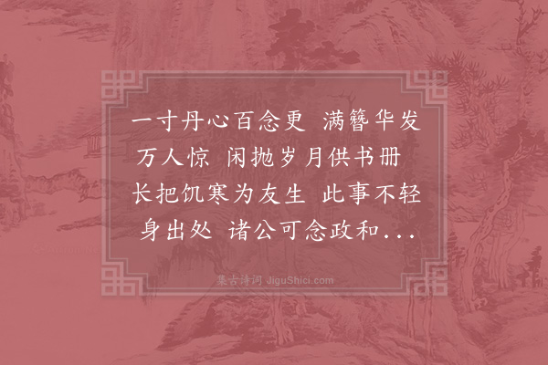 项安世《送陈正己赴调》