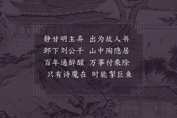 项安世《送查仲文三首·其一》