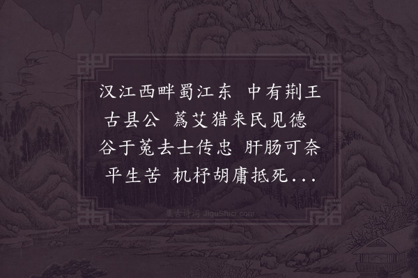 项安世《送潜江令徐盈》