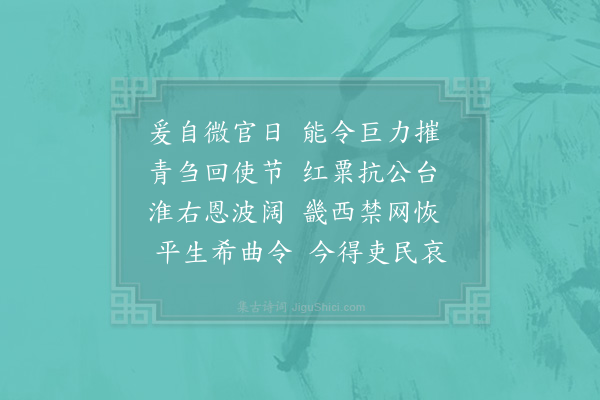 项安世《挽陆运使诗·其一》