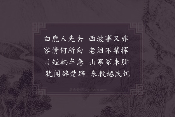 项安世《黄寺丞挽诗·其二》