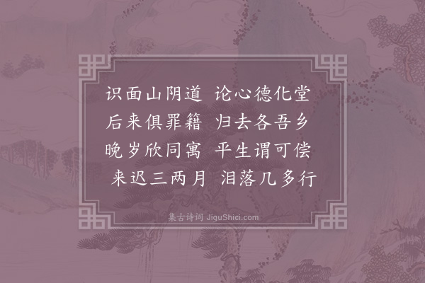 项安世《黄寺丞挽诗·其一》