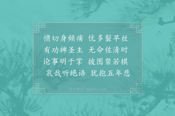 项安世《黄尚书挽诗二首·其一》