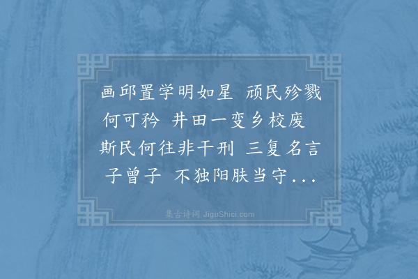 项安世《士师诗》