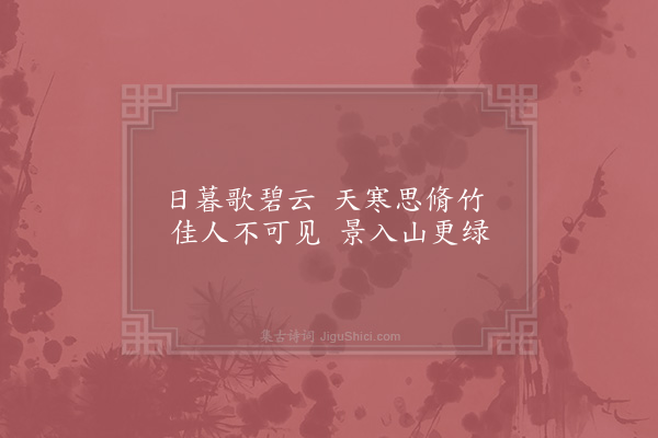 项安世《失题》