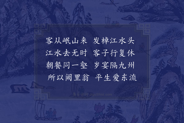 项安世《所见》