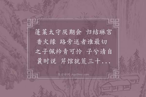 项安世《送张安抚》