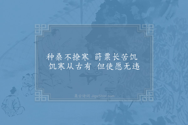 项安世《隐求斋》