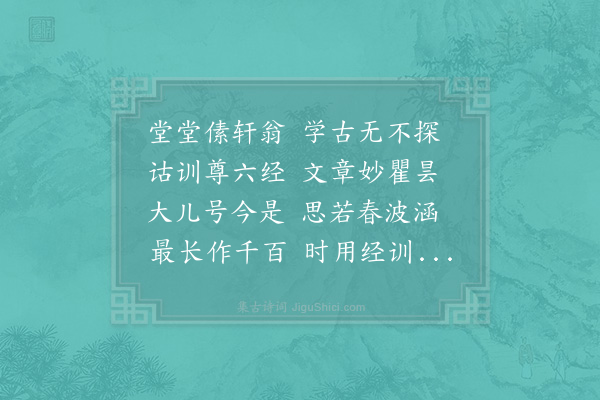 项安世《谢查元吉借示傃轩今是斋巢室三书》