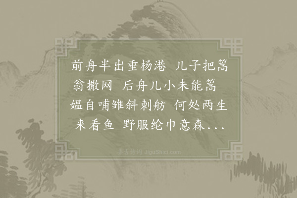 项安世《题画扇》