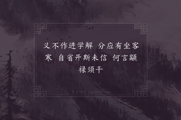 项安世《三和·其三》