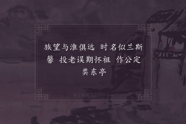 项安世《三和·其九》