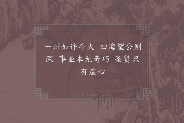 项安世《四和·其十》