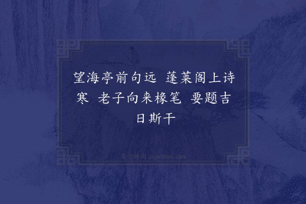 项安世《再和·其三》