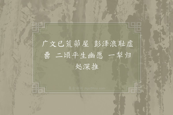 项安世《再和·其八》