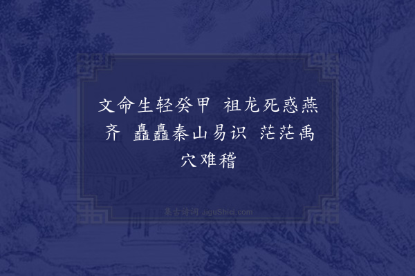 项安世《再和·其七》