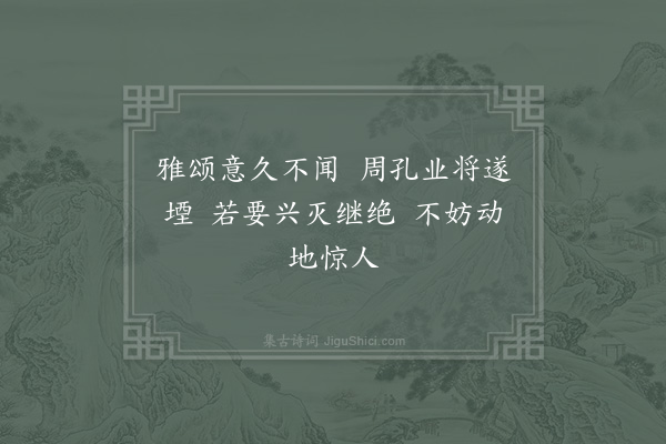 项安世《和王安抚六言十首·其五》